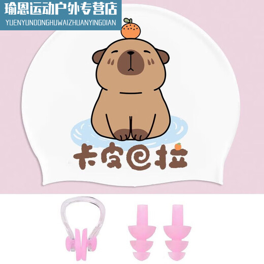 Zailu children's swimming cap 612 years old does not tie the head. Silicone Capibara waterproof girls' long hair. Comfortable ear protection. Capibala enlarged swimming cap + nose clip earplugs.