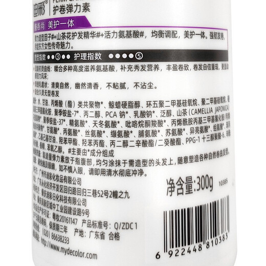 Decolor Decolor elastin, camellia essence, fragrance, curl-protecting perm, moisturizing, anti-frizz, plump and fluffy hair styling, general-purpose hair care, curling elastin 300g