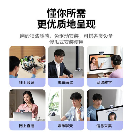 绿联2K高清USB外置电脑摄像头广角双麦克风自动对焦 台式机笔记本电脑视频会议网课考试面试直播摄像头 1080P 【定焦/双麦/200W像素】15728