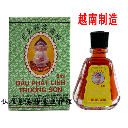 A1 Original Fo Ling Oil Vietnam Zheng Bi Ling Cooling Oil Huoling Oil Authentic Feng i Oil Essence 5ml*12 bottles (model) Vietnam imported version