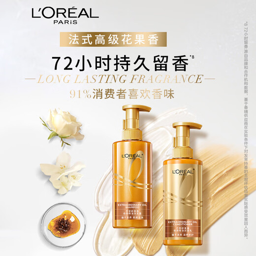 欧莱雅奇焕炫亮精油洗发水大金瓶洗发露440ml(适合烫染受损)