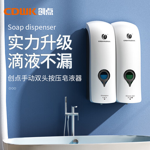 Chuangdian Wall-mounted soap dispenser without punching in the kitchen manual pressing of public toilet hand sanitizer box toilet hand sanitizer 1049A white single head