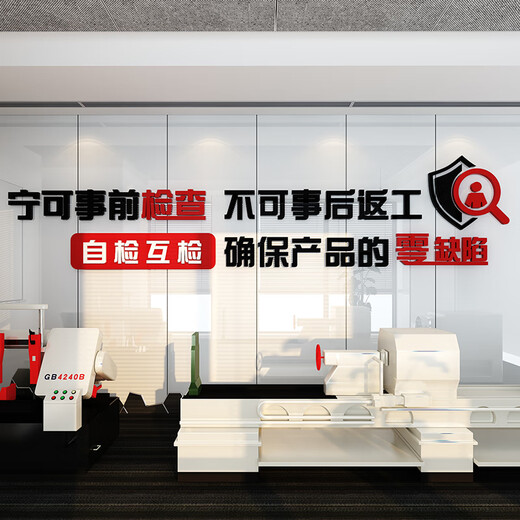 茂语工厂车间安全生产宣传励志标语质量墙贴公司企业文化墙办公室装饰 1365生产安全-大红+黑色+白色 中号