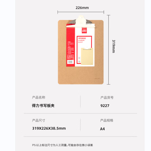 得力A4书写板夹 办公商务学校施工现场车间多用途等写字板夹 金属强力夹。 得力9227书写板夹A4(土棕)2个 多功能写字垫板厂家直销多仓发货