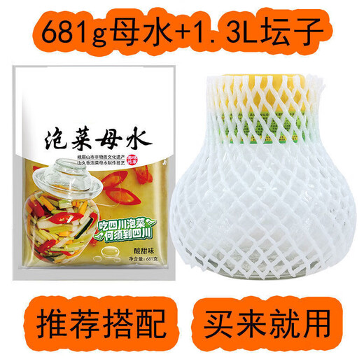 酱都泡菜母水自制四川正宗泡菜老坛盐水引子洗澡泡菜不生花 [酸甜味] 母水681g*4包[适10斤坛子]