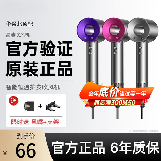 FOCUSUN German quality hollow bladeless high-speed hair dryer for home silent negative ion high power does not hurt hair high wind hairstylist special hair dryer low noise high speed quick drying Aurora Purple (five air nozzles) + 1.8 meters wire gift box