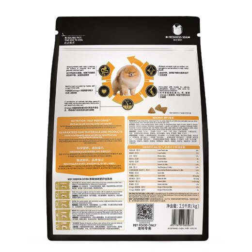 Guanneng Dog Food Small Dog Adult Dog Food 2.5kg contains fatty acids to protect heart health