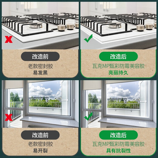 WACKER MP mildew-proof glass glue beauty glue caulking sealant waterproof and weather-resistant silicone toilet edge glue white 1 piece