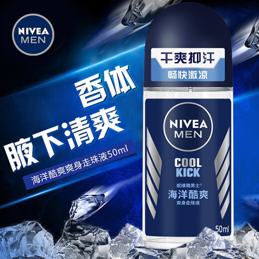 Nivea Men's Roll-On Underarm Deodorant Roll-on Roll-On to Suppress and Antiperspirant Summer Odor Body Odor Underarm Odor Fresh and Dry Ocean Cool Refreshing Roll-On Roll-On 50ml