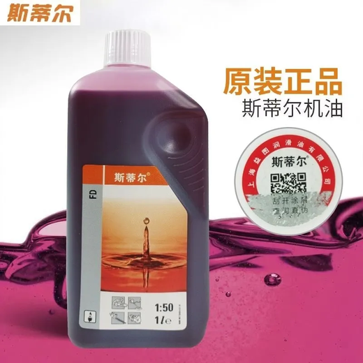 Steele imported chain saw oil special mixed oil two-stroke chain saw lawn mower brush cutter hedge trimmer 50 1 5 bottles of oil