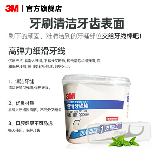3M Stick Stick Home Floss (150 paquets) D des dents personnelles et des dents et le nettoyage CBG 300 packs 2 boîtes [Strong et lisse]