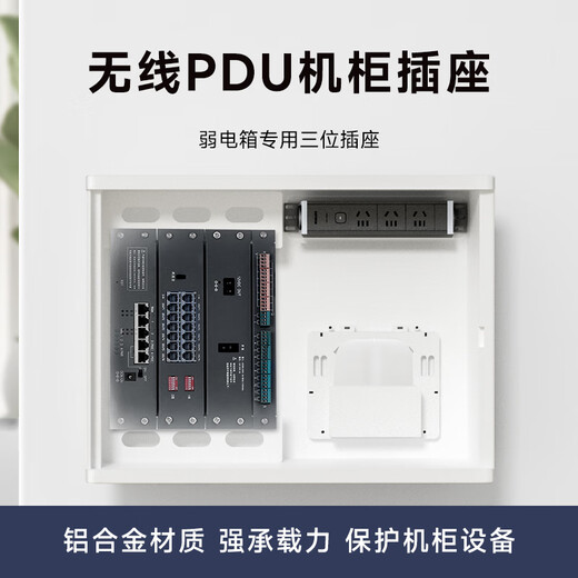 飞利浦（PHILIPS）无线PDU机柜插座/3位自接线插排/插线板/排插/接线板/拖线板/工程机房弱电箱适用SPN5030B/93