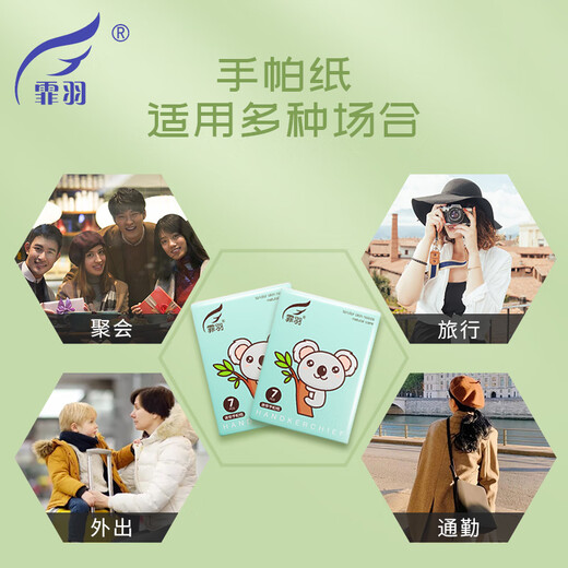 Feiyu handkerchief paper unscented 4 layers 7 sheets * 18 pack facial tissue small bag tissue paper napkin toilet paper portable carry-on bag