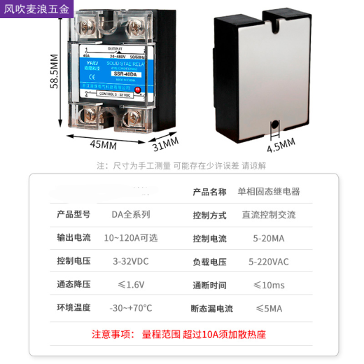 固态继电器直流控交流10DA25DA40DA60DA80DA100DA- D4840的 SSR-10DA 直流控交流
