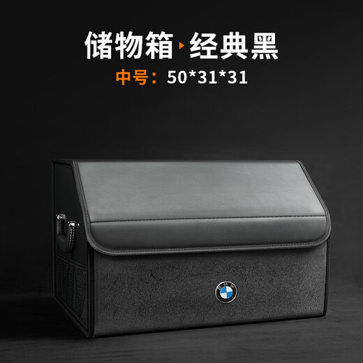 宝马12357系X1X2X3X4X5X6IX3I3I4车载后备箱收纳箱储物盒 大号经典黑+M标
