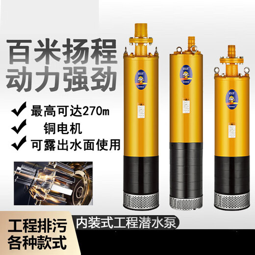 Huchen (HUCHEN) WQ bomba integrada para aguas residuales y aguas residuales, bomba de minería de alta elevación de succión inferior y descarga superior WQ5-36/2-1.5D (130)