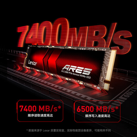 雷克沙（Lexar）4TB SSD固态硬盘 ARES 战神系列 M.2接口(NVMe协议) PCIe 4.0x4 读速7400MB/s TLC颗粒 游戏装机