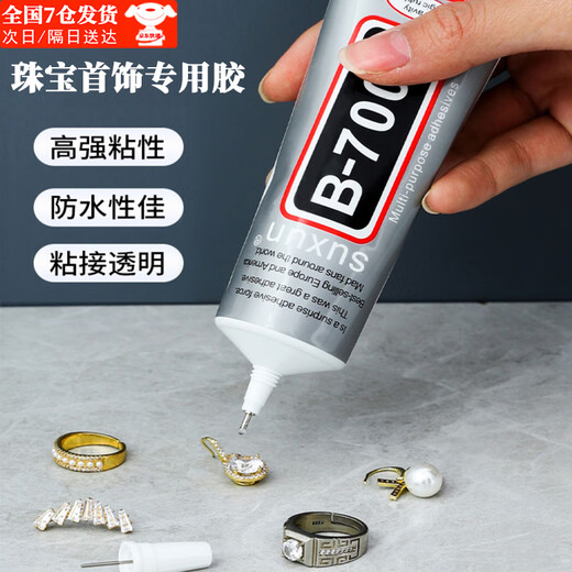 Jingji Jewelry Pearl Water-based Glue DIY Mobile Phone Jewelry Ring Hairpin Inlaid with Rhinestone Glue Acrylic Stick Diamond B7000 Jewelry Strong Glue 25ml