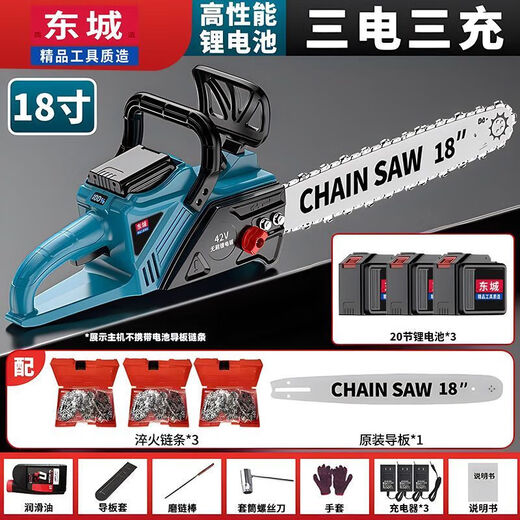 Dongcheng Dongcheng chainsaw rechargeable multi-functional lithium battery high-power rechargeable saw outdoor logging household electric chain saw 18-inch brushless electric chain saw 3 batteries 20 batteries 3