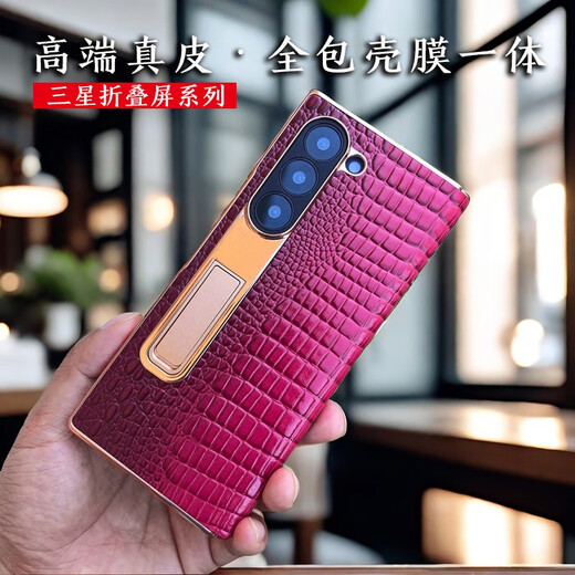 Suitable for Samsung Fold6 mobile phone case film integrated genuine leather W24 folding screen high-end crocodile pattern first layer anti-fall mobile phone protective case case pearl white leather back shell + high-definition front cover Samsung Fold6