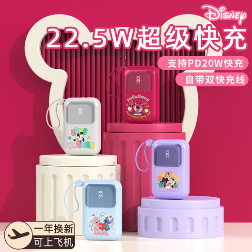 迪士尼（DISNEY）充电宝22.5W快充自带线苹果PD20W双向快充10000毫安大容量小巧便携移动电源 米奇