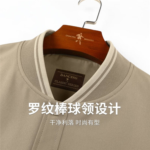 与狼共舞【精致内里】棒球领夹克男2025春季新款男士防风抗皱休闲外套1048 卡其色701 L (175)
