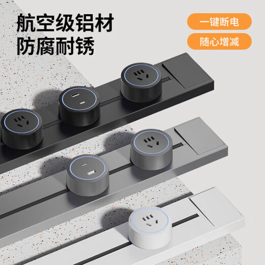 国际电工黑色轨道插座带开关餐边柜明装家用多孔位多插位扩展插座电力导轨 40cm+3个五孔适配器【一键断电】