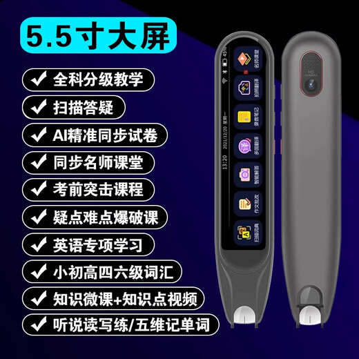 Huawei-Gerät ist geeignet für Lesestift, Englisch-Universal-Wörterbuchstift, multifunktionaler intelligenter Lern-Scanstift, Übersetzungsstift, Supreme Edition 5,5 Zoll – Schwarz, vollständiges Subjektvideo + Xiaodu