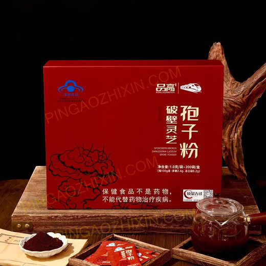 Pingaozhixin Breaking Wall Ganoderma lucidum Spore Powder Gift Box Spore Oil Capsules Enhanced Immunity Nutritional Health Products Gift for Elders 2 boxes 60 bags/120 bags [Gift Box]