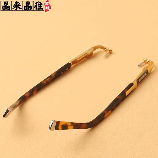Jinglai Jingxiang Nouveau léopard verres sans cadre jambes de jambes de trame de réparation accessoires Remplacer la plaque en alliage de titane en pierre cristalline