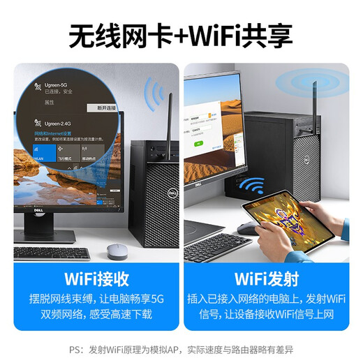绿联WiFi6免驱 USB无线网卡台式机专用 台式机笔记本电脑WiFi接收器外置天线智能免驱主机网络发射器 【AC650-5G双频】WiFi5-外置天线