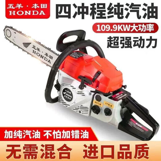 Wuyang Honda gasoline saw imported from Germany high-power four-stroke pure gasoline chain saw gasoline saw felling saw tree felling motorcycle saw four-stroke pure gasoline red 2 imported chains + gifts