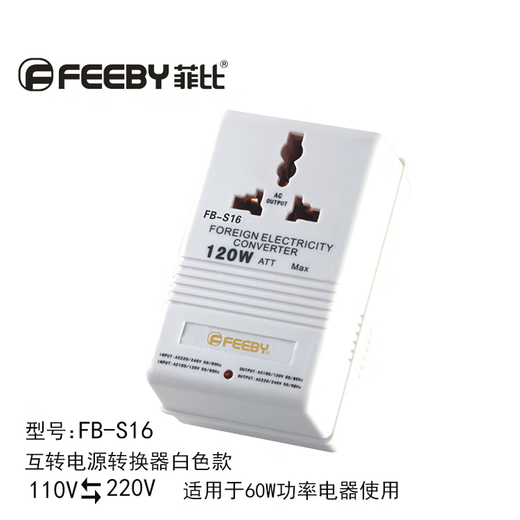 Voltage converter 110v to 220v power transformer small household appliances 220v to 110v charging conversion adapter FB-S6 2 plug white 70W mutual conversion