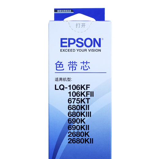 【准新品】爱普生（EPSON） C13S010079 黑色色带芯 适用于LQ-2680K/690K/680KII/675KT
