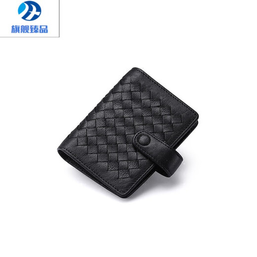 MZXM德国进口品质多卡位卡包男真皮名片夹编织证件卡套卡片包女大容的 黑色