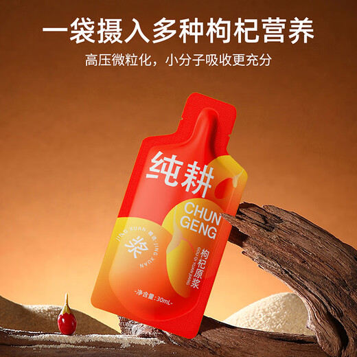 纯耕人参红枸杞原浆礼盒组合3600ml 宁夏头茬枸杞汁父亲节礼物品滋补