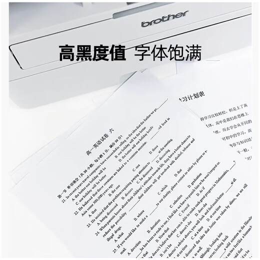 兄弟DCP-7190/2628dw/2648DW黑白激光打印机 复印打印扫描多功能 无线 双面 商用家用办公一体机 TN2520墨粉盒 打印约1200页