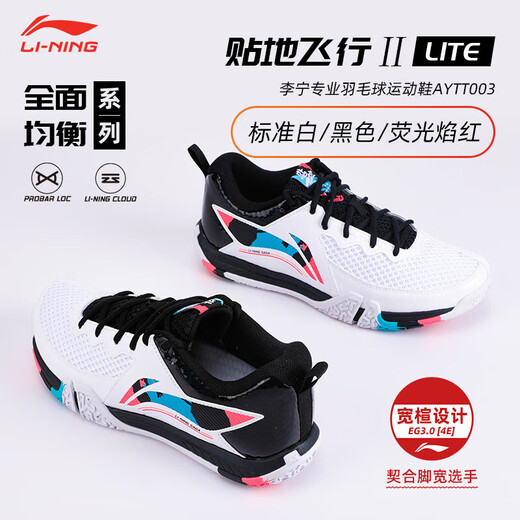 Li Ning (LI-NING) badminton flying shoes 2LITE standard white/black/fluorescent red AYTT003-2 41