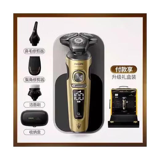 Philips (Philips) Electric Shaver S9933 Herren Razor Muscle Energy Technology Intelligente Lichtserkungsreihe S9932 Importiert aus der Niederlande Geschenkbox Version SP9886 Blau Standard Impuls Original