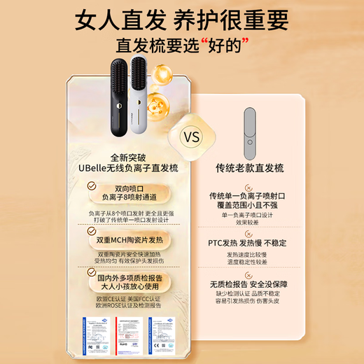 UBelle wireless hair straightening comb 500 million negative ion hair care portable straightening and curling dual-use straight clip can straighten the top of the head and improve frizz with one comb New Year's Day gift