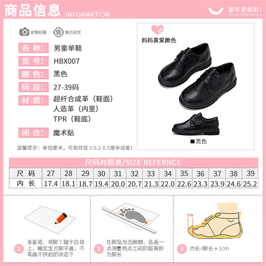 Fuluomi Black British Style Boys' Leather Shoes Spring and Autumn Comfort Soft Sole Children's Campus Performance Shoes Black 36
