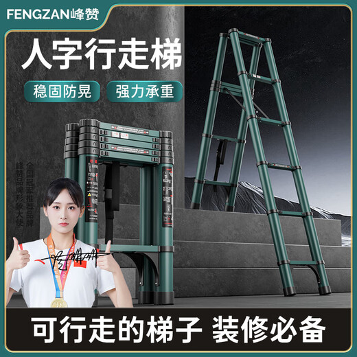 Fengzan can walk herringbone ladder telescopic ladder folding ladder home attic telescopic ladder engineering lifting ladder home ladder bold anti-sway dark green herringbone ladder 2.7 meters