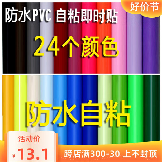PVC防水自粘墙纸纯色学生宿舍壁纸即时贴广告刻字墙贴纸家具翻新 7027荧光黄45CM*10M 超大