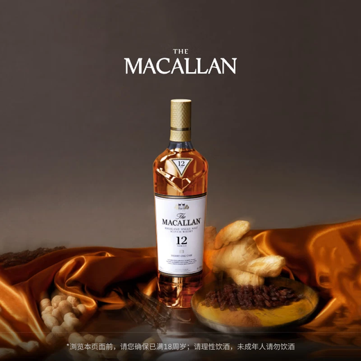 THE MACALLAN麦卡伦 12年经典雪莉桶 单一麦芽苏格兰进口洋酒威士忌 700ml