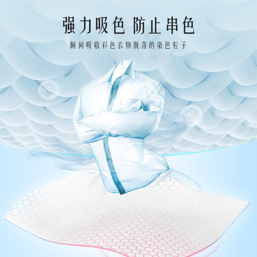 SnowDream anti-stain laundry tablets 35 pieces color-absorbing sheets anti-string dyeing paper laundry bubble paper color master sheets clothing anti-stain towels