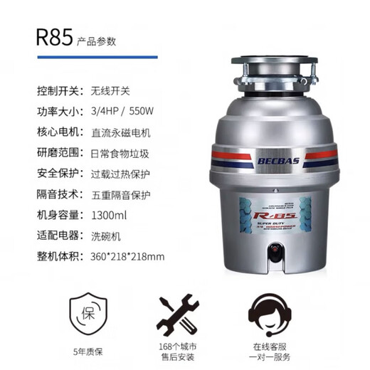 BECBAS R85 industrial high-speed kitchen food waste disposer, fully automatic, light gray, dynamic, light gray