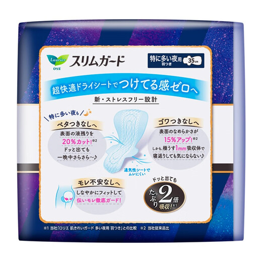 Leerya Kao imported zero-touch ultra-thin ultra-long night use imported sanitary napkins 35cm 13 pieces ultra-thin night use aunt napkins