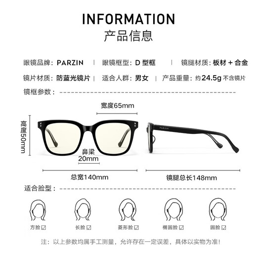 帕森（PARZIN） 防蓝光眼镜男 素颜护目眼镜轻商务防辐射眼镜女 PZ15810 透明白