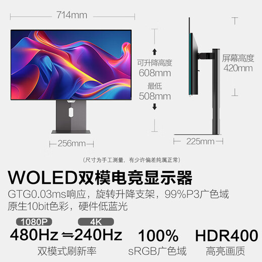 HKC 31.5-inch OLED screen 4K 240Hz dual-mode 480Hz native 10bit hardware low blue light Type-C90W rotary lift HDR400 e-sports monitor OG32UK