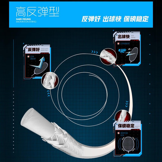Li Ning (LI-NING) badminton string N65 high rebound type badminton string special network cable hitting sound crisp fluorescent light yellow